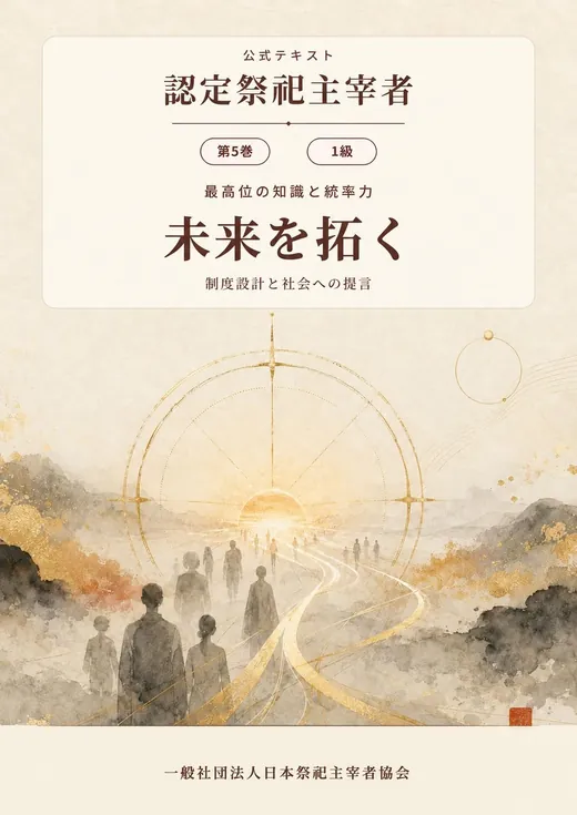 第5巻 未来を拓く